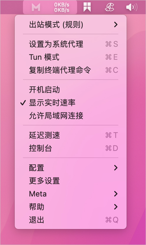 ClashX Meta 主菜单 ClashX Meta 主菜单