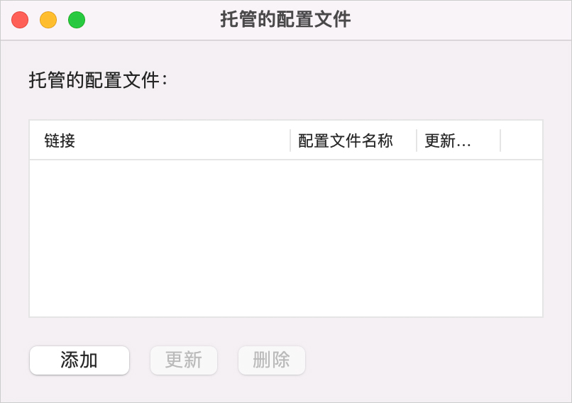 ClashX Meta 托管的配置文件 ClashX Meta 托管的配置文件