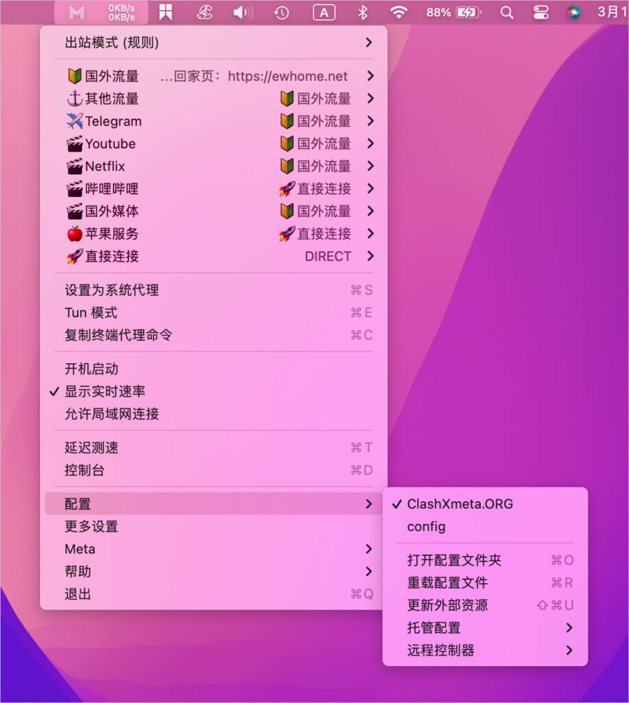 ClashX Meta 选择配置文件 ClashX Meta 选择配置文件
