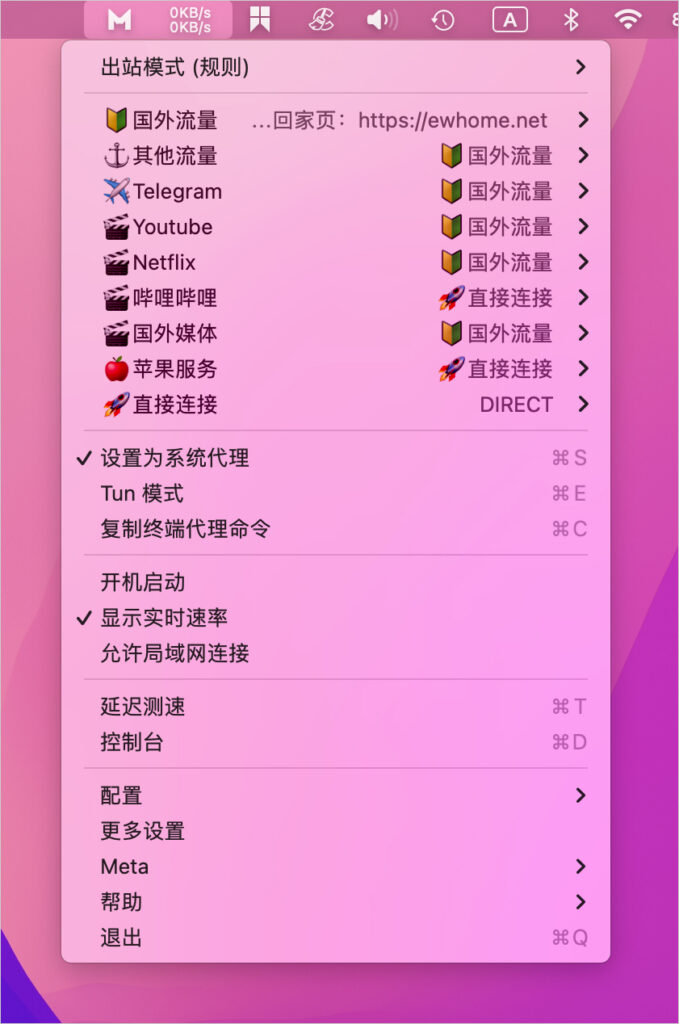 ClashX Meta 设置为系统代理 ClashX Meta 设置为系统代理