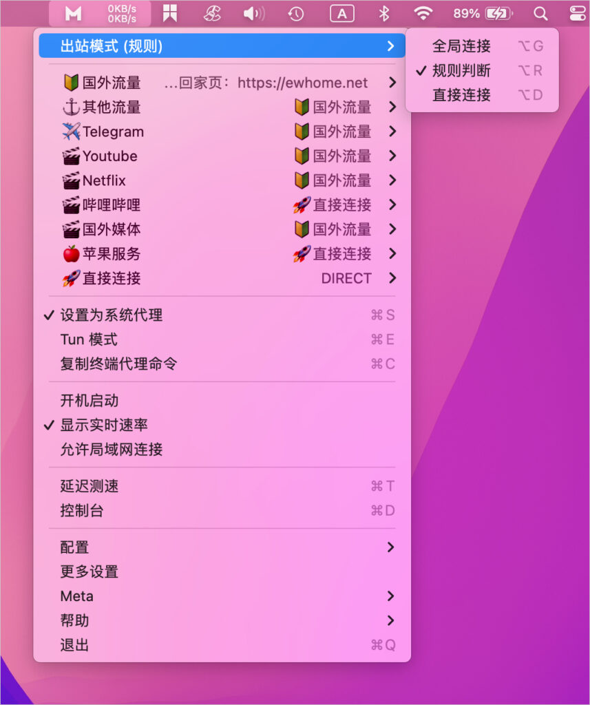 ClashX Meta 出站模式 ClashX Meta 出站模式